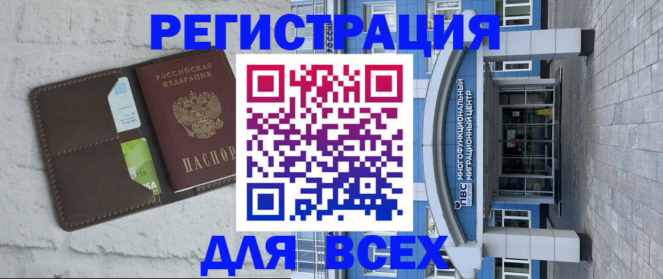 временная регистрация надежно в Обнинске