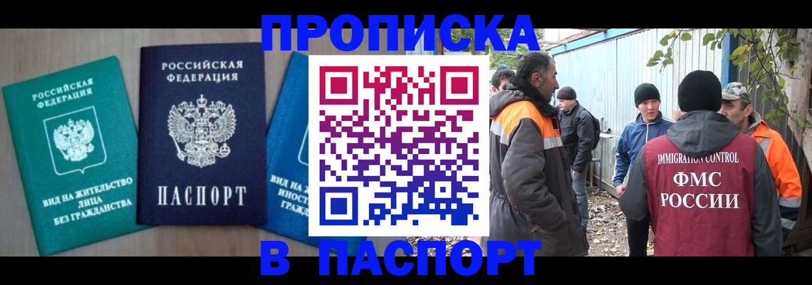 временная регистрация в Обнинске