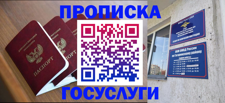 временная регистрация в квартире в Обнинске