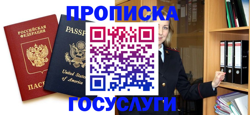 прописка для школы в Обнинске