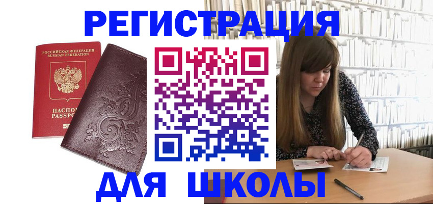 временная прописка в Обнинске