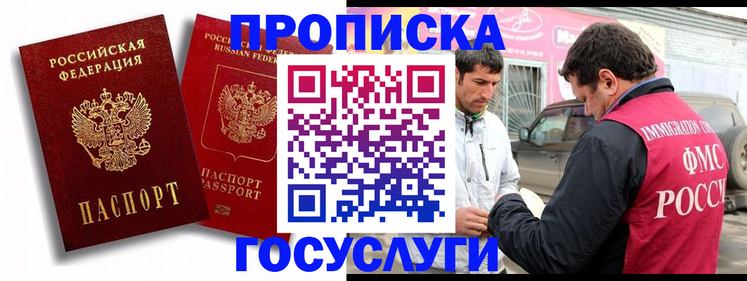 прописка для военкомата в Обнинске