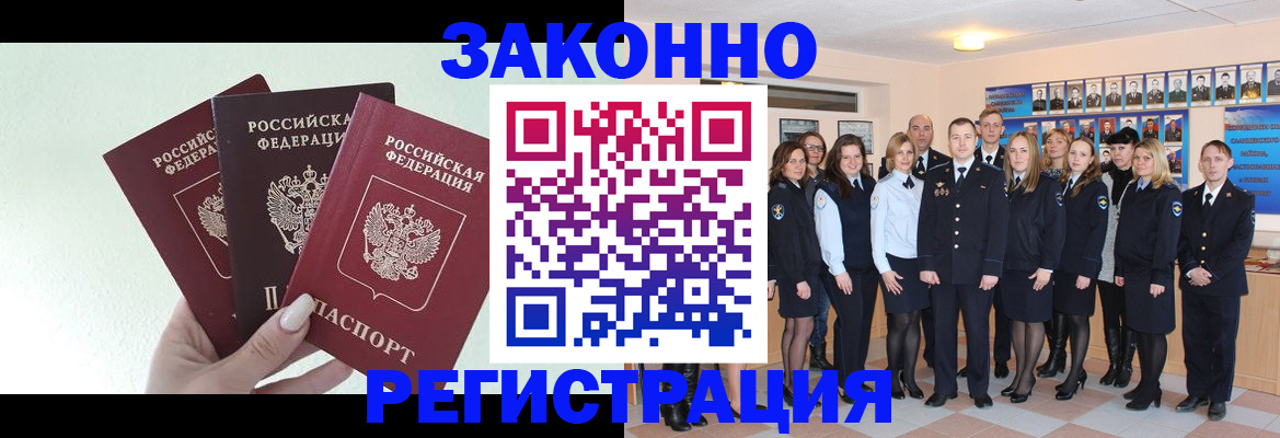 прописка гарантия в Обнинске
